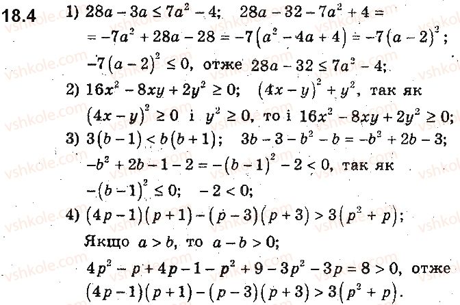 9-algebra-ag-merzlyak-vb-polonskij-ms-yakir-2017-pogliblene-vivchennya--4-nerivnosti-z-dvoma-zminnimi-ta-yihni-sistemi-dovedennya-nerivnostej-18-osnovni-metodi-dovedennya-nerivnostej-4.jpg