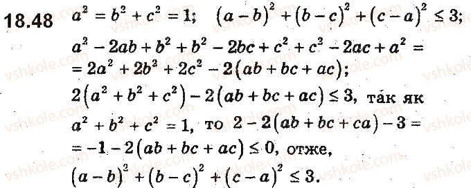 9-algebra-ag-merzlyak-vb-polonskij-ms-yakir-2017-pogliblene-vivchennya--4-nerivnosti-z-dvoma-zminnimi-ta-yihni-sistemi-dovedennya-nerivnostej-18-osnovni-metodi-dovedennya-nerivnostej-48.jpg