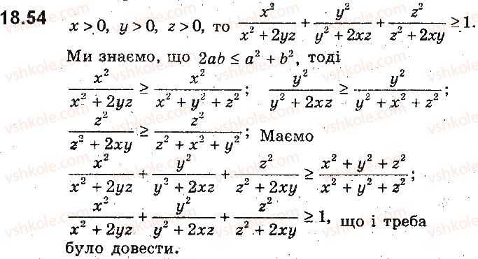 9-algebra-ag-merzlyak-vb-polonskij-ms-yakir-2017-pogliblene-vivchennya--4-nerivnosti-z-dvoma-zminnimi-ta-yihni-sistemi-dovedennya-nerivnostej-18-osnovni-metodi-dovedennya-nerivnostej-54.jpg