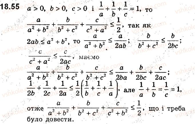 9-algebra-ag-merzlyak-vb-polonskij-ms-yakir-2017-pogliblene-vivchennya--4-nerivnosti-z-dvoma-zminnimi-ta-yihni-sistemi-dovedennya-nerivnostej-18-osnovni-metodi-dovedennya-nerivnostej-55.jpg