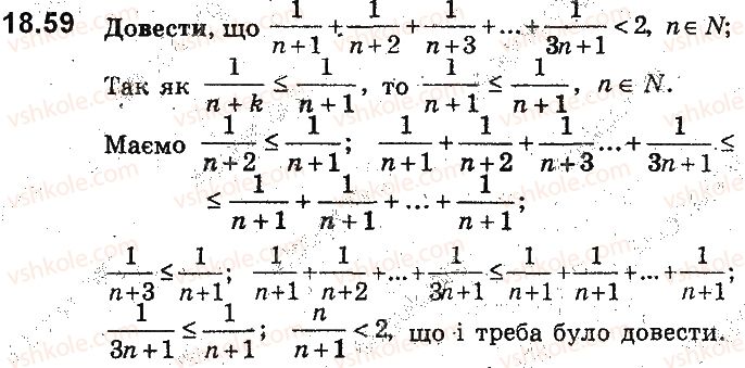 9-algebra-ag-merzlyak-vb-polonskij-ms-yakir-2017-pogliblene-vivchennya--4-nerivnosti-z-dvoma-zminnimi-ta-yihni-sistemi-dovedennya-nerivnostej-18-osnovni-metodi-dovedennya-nerivnostej-59.jpg