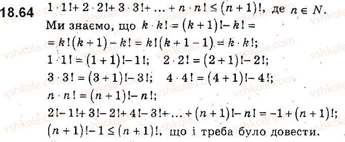 9-algebra-ag-merzlyak-vb-polonskij-ms-yakir-2017-pogliblene-vivchennya--4-nerivnosti-z-dvoma-zminnimi-ta-yihni-sistemi-dovedennya-nerivnostej-18-osnovni-metodi-dovedennya-nerivnostej-64.jpg
