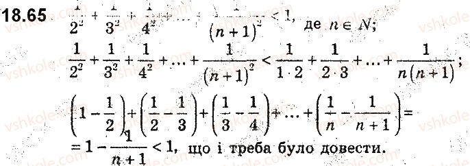 9-algebra-ag-merzlyak-vb-polonskij-ms-yakir-2017-pogliblene-vivchennya--4-nerivnosti-z-dvoma-zminnimi-ta-yihni-sistemi-dovedennya-nerivnostej-18-osnovni-metodi-dovedennya-nerivnostej-65.jpg