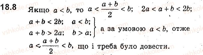 9-algebra-ag-merzlyak-vb-polonskij-ms-yakir-2017-pogliblene-vivchennya--4-nerivnosti-z-dvoma-zminnimi-ta-yihni-sistemi-dovedennya-nerivnostej-18-osnovni-metodi-dovedennya-nerivnostej-8.jpg