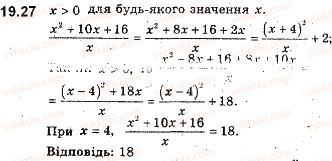 9-algebra-ag-merzlyak-vb-polonskij-ms-yakir-2017-pogliblene-vivchennya--4-nerivnosti-z-dvoma-zminnimi-ta-yihni-sistemi-dovedennya-nerivnostej-19-nerivnosti-mizh-serednimi-velichinami-nerivnist-koshibunyakovskogo-27.jpg