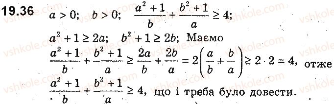 9-algebra-ag-merzlyak-vb-polonskij-ms-yakir-2017-pogliblene-vivchennya--4-nerivnosti-z-dvoma-zminnimi-ta-yihni-sistemi-dovedennya-nerivnostej-19-nerivnosti-mizh-serednimi-velichinami-nerivnist-koshibunyakovskogo-36.jpg
