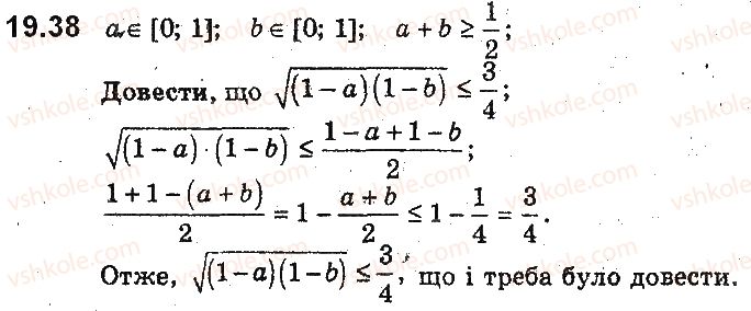 9-algebra-ag-merzlyak-vb-polonskij-ms-yakir-2017-pogliblene-vivchennya--4-nerivnosti-z-dvoma-zminnimi-ta-yihni-sistemi-dovedennya-nerivnostej-19-nerivnosti-mizh-serednimi-velichinami-nerivnist-koshibunyakovskogo-38.jpg