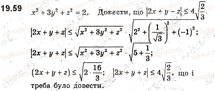 9-algebra-ag-merzlyak-vb-polonskij-ms-yakir-2017-pogliblene-vivchennya--4-nerivnosti-z-dvoma-zminnimi-ta-yihni-sistemi-dovedennya-nerivnostej-19-nerivnosti-mizh-serednimi-velichinami-nerivnist-koshibunyakovskogo-59.jpg