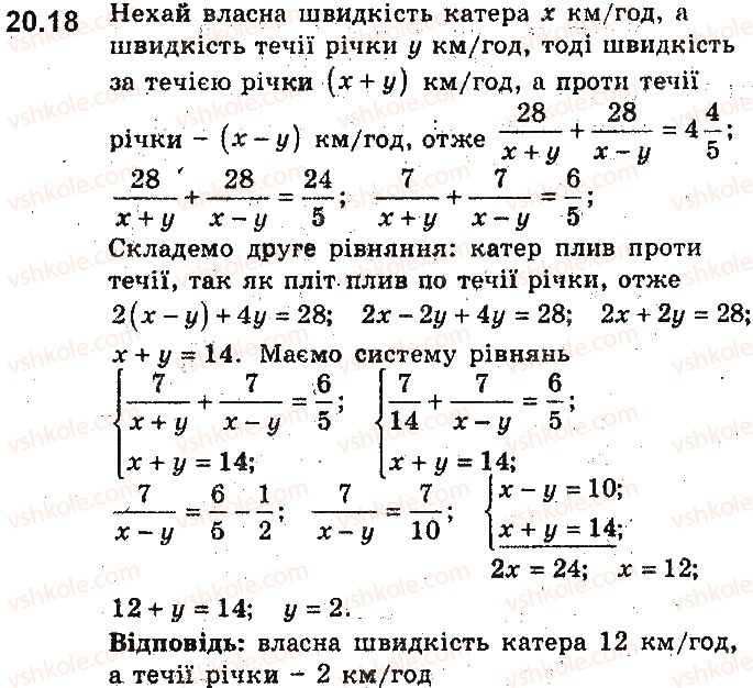 9-algebra-ag-merzlyak-vb-polonskij-ms-yakir-2017-pogliblene-vivchennya--5-elementi-prikladnoyi-matematiki-20-matematichne-modelyuvannya-18.jpg