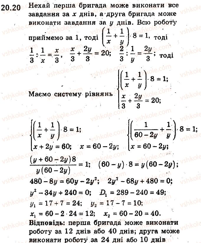 9-algebra-ag-merzlyak-vb-polonskij-ms-yakir-2017-pogliblene-vivchennya--5-elementi-prikladnoyi-matematiki-20-matematichne-modelyuvannya-20.jpg