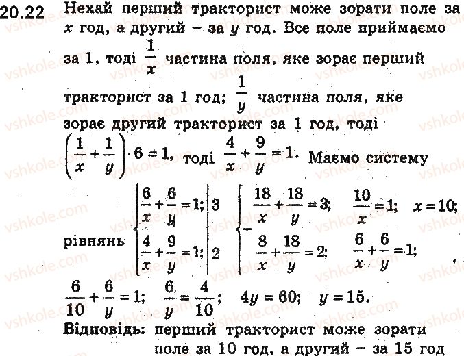 9-algebra-ag-merzlyak-vb-polonskij-ms-yakir-2017-pogliblene-vivchennya--5-elementi-prikladnoyi-matematiki-20-matematichne-modelyuvannya-22.jpg