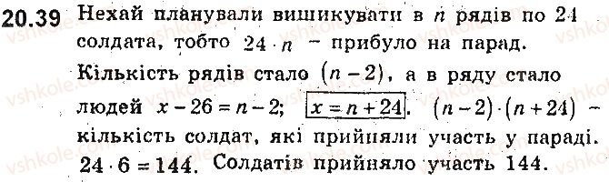 9-algebra-ag-merzlyak-vb-polonskij-ms-yakir-2017-pogliblene-vivchennya--5-elementi-prikladnoyi-matematiki-20-matematichne-modelyuvannya-39.jpg