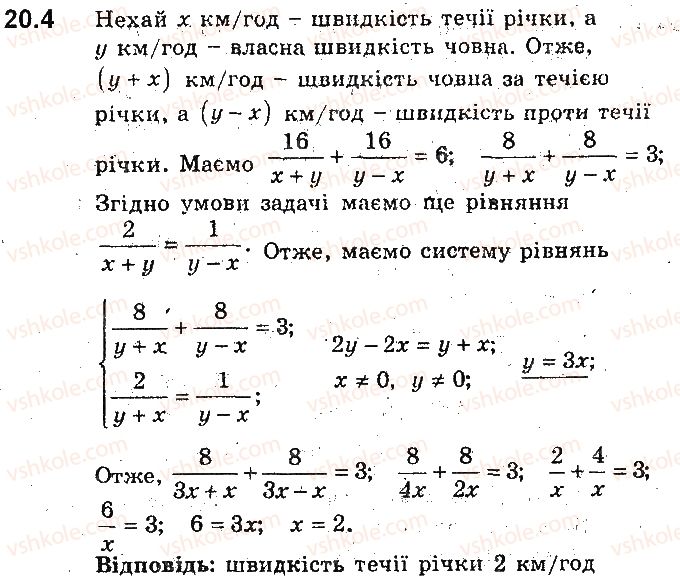 9-algebra-ag-merzlyak-vb-polonskij-ms-yakir-2017-pogliblene-vivchennya--5-elementi-prikladnoyi-matematiki-20-matematichne-modelyuvannya-4.jpg