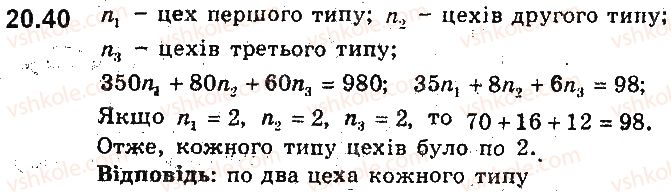 9-algebra-ag-merzlyak-vb-polonskij-ms-yakir-2017-pogliblene-vivchennya--5-elementi-prikladnoyi-matematiki-20-matematichne-modelyuvannya-40.jpg