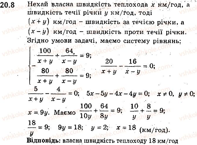 9-algebra-ag-merzlyak-vb-polonskij-ms-yakir-2017-pogliblene-vivchennya--5-elementi-prikladnoyi-matematiki-20-matematichne-modelyuvannya-8.jpg