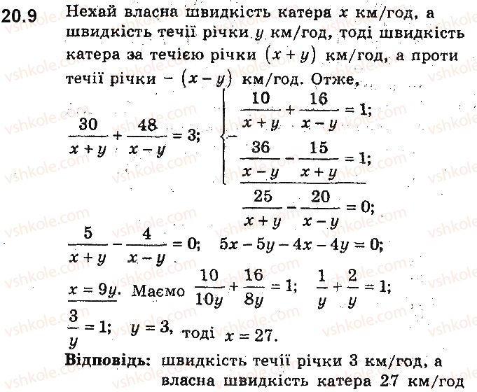 9-algebra-ag-merzlyak-vb-polonskij-ms-yakir-2017-pogliblene-vivchennya--5-elementi-prikladnoyi-matematiki-20-matematichne-modelyuvannya-9.jpg