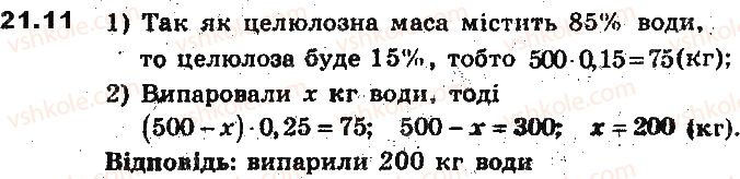 9-algebra-ag-merzlyak-vb-polonskij-ms-yakir-2017-pogliblene-vivchennya--5-elementi-prikladnoyi-matematiki-21-vidsotkovi-rozrahunki-11.jpg