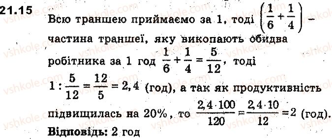 9-algebra-ag-merzlyak-vb-polonskij-ms-yakir-2017-pogliblene-vivchennya--5-elementi-prikladnoyi-matematiki-21-vidsotkovi-rozrahunki-15.jpg