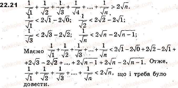 9-algebra-ag-merzlyak-vb-polonskij-ms-yakir-2017-pogliblene-vivchennya--6-elementi-kombinatoriki-ta-teoriyi-jmovirnostej-22-metod-matematichnoyi-induktsiyi-21.jpg