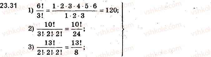 9-algebra-ag-merzlyak-vb-polonskij-ms-yakir-2017-pogliblene-vivchennya--6-elementi-kombinatoriki-ta-teoriyi-jmovirnostej-23-osnovni-pravila-kombinatoriki-perestanovki-31.jpg