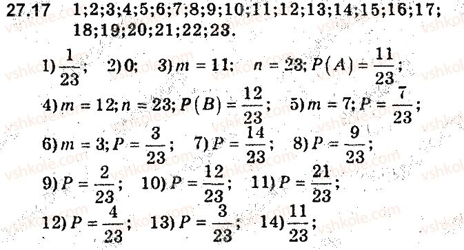 9-algebra-ag-merzlyak-vb-polonskij-ms-yakir-2017-pogliblene-vivchennya--6-elementi-kombinatoriki-ta-teoriyi-jmovirnostej-27-klasichne-oznachennya-jmovirnosti-17.jpg