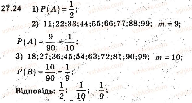 9-algebra-ag-merzlyak-vb-polonskij-ms-yakir-2017-pogliblene-vivchennya--6-elementi-kombinatoriki-ta-teoriyi-jmovirnostej-27-klasichne-oznachennya-jmovirnosti-24.jpg