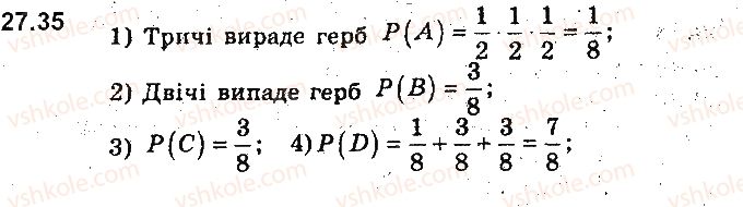 9-algebra-ag-merzlyak-vb-polonskij-ms-yakir-2017-pogliblene-vivchennya--6-elementi-kombinatoriki-ta-teoriyi-jmovirnostej-27-klasichne-oznachennya-jmovirnosti-35.jpg