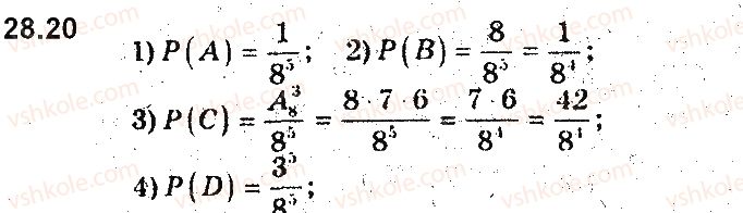 9-algebra-ag-merzlyak-vb-polonskij-ms-yakir-2017-pogliblene-vivchennya--6-elementi-kombinatoriki-ta-teoriyi-jmovirnostej-28-obchislennya-jmovirnostej-za-dopomogoyu-pravil-kombinatoriki-20.jpg