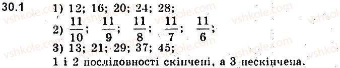 9-algebra-ag-merzlyak-vb-polonskij-ms-yakir-2017-pogliblene-vivchennya--7-chislovi-poslidovnosti-30-chislovi-poslidovnosti-1.jpg