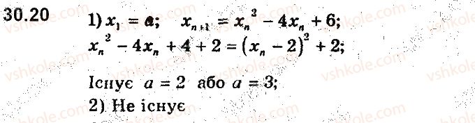 9-algebra-ag-merzlyak-vb-polonskij-ms-yakir-2017-pogliblene-vivchennya--7-chislovi-poslidovnosti-30-chislovi-poslidovnosti-20.jpg