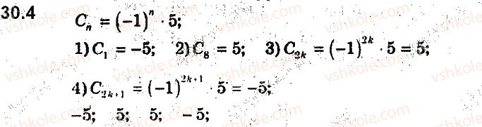 9-algebra-ag-merzlyak-vb-polonskij-ms-yakir-2017-pogliblene-vivchennya--7-chislovi-poslidovnosti-30-chislovi-poslidovnosti-4.jpg