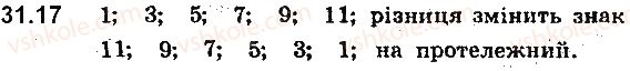 9-algebra-ag-merzlyak-vb-polonskij-ms-yakir-2017-pogliblene-vivchennya--7-chislovi-poslidovnosti-31-arifmetichna-progresiya-17.jpg