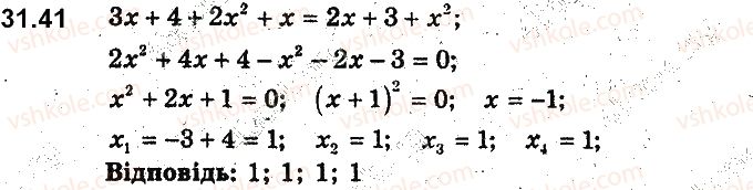 9-algebra-ag-merzlyak-vb-polonskij-ms-yakir-2017-pogliblene-vivchennya--7-chislovi-poslidovnosti-31-arifmetichna-progresiya-41.jpg