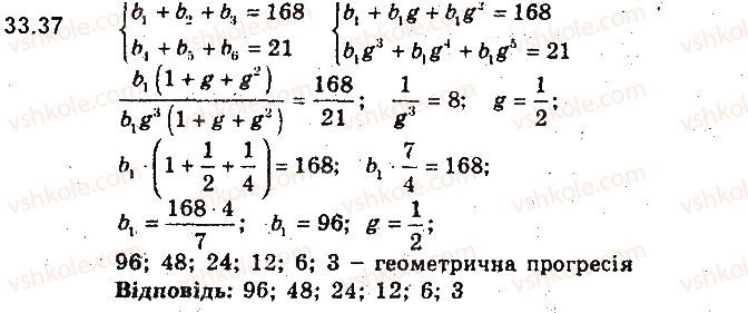 9-algebra-ag-merzlyak-vb-polonskij-ms-yakir-2017-pogliblene-vivchennya--7-chislovi-poslidovnosti-33-geometrichna-progresiya-37.jpg