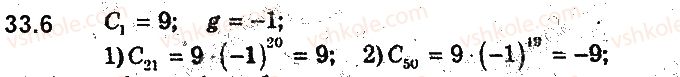 9-algebra-ag-merzlyak-vb-polonskij-ms-yakir-2017-pogliblene-vivchennya--7-chislovi-poslidovnosti-33-geometrichna-progresiya-6.jpg