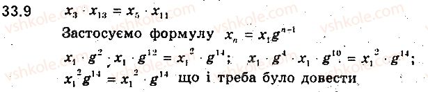 9-algebra-ag-merzlyak-vb-polonskij-ms-yakir-2017-pogliblene-vivchennya--7-chislovi-poslidovnosti-33-geometrichna-progresiya-9.jpg