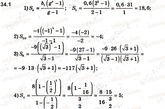 9-algebra-ag-merzlyak-vb-polonskij-ms-yakir-2017-pogliblene-vivchennya--7-chislovi-poslidovnosti-34-suma-n-pershih-chleniv-geometrichnoyi-progresiyi-1.jpg