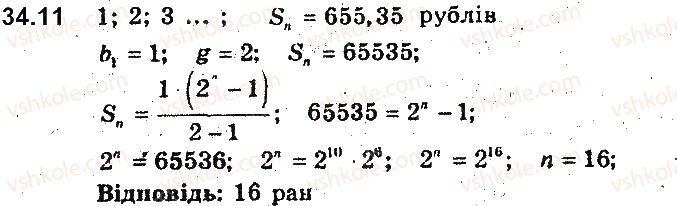 9-algebra-ag-merzlyak-vb-polonskij-ms-yakir-2017-pogliblene-vivchennya--7-chislovi-poslidovnosti-34-suma-n-pershih-chleniv-geometrichnoyi-progresiyi-11.jpg