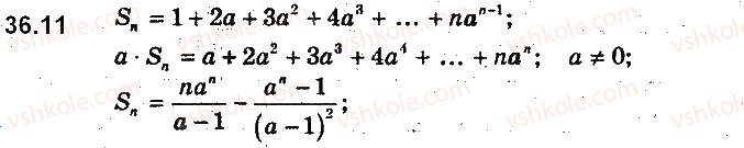 9-algebra-ag-merzlyak-vb-polonskij-ms-yakir-2017-pogliblene-vivchennya--7-chislovi-poslidovnosti-36-sumuvannya-11.jpg