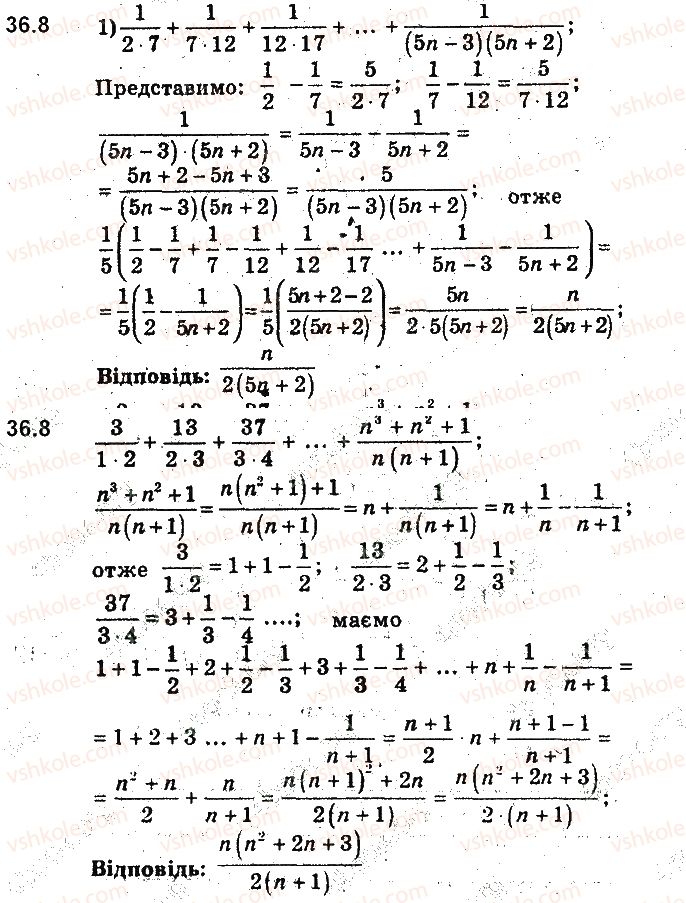 9-algebra-ag-merzlyak-vb-polonskij-ms-yakir-2017-pogliblene-vivchennya--7-chislovi-poslidovnosti-36-sumuvannya-8.jpg