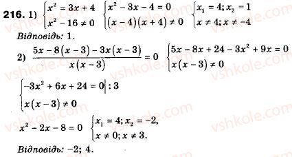 9-algebra-ag-merzlyak-vb-polonskij-ms-yakir-216