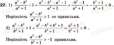 9-algebra-ag-merzlyak-vb-polonskij-ms-yakir-22