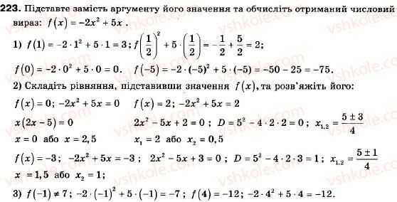 9-algebra-ag-merzlyak-vb-polonskij-ms-yakir-223