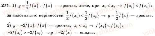 9-algebra-ag-merzlyak-vb-polonskij-ms-yakir-271
