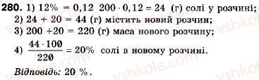 9-algebra-ag-merzlyak-vb-polonskij-ms-yakir-280