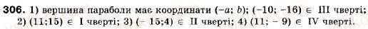 9-algebra-ag-merzlyak-vb-polonskij-ms-yakir-306
