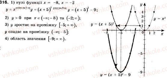 9-algebra-ag-merzlyak-vb-polonskij-ms-yakir-316