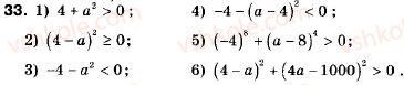 9-algebra-ag-merzlyak-vb-polonskij-ms-yakir-33
