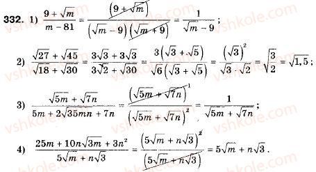 9-algebra-ag-merzlyak-vb-polonskij-ms-yakir-332