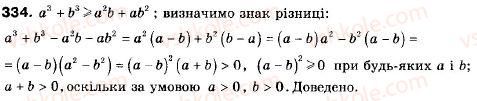 9-algebra-ag-merzlyak-vb-polonskij-ms-yakir-334